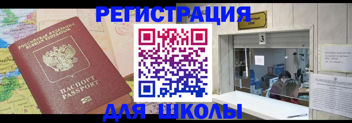 купить прописку в Астраханской области
